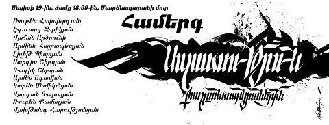 Ազատություն Քաղբանտարկյալներին. 19.05.2018