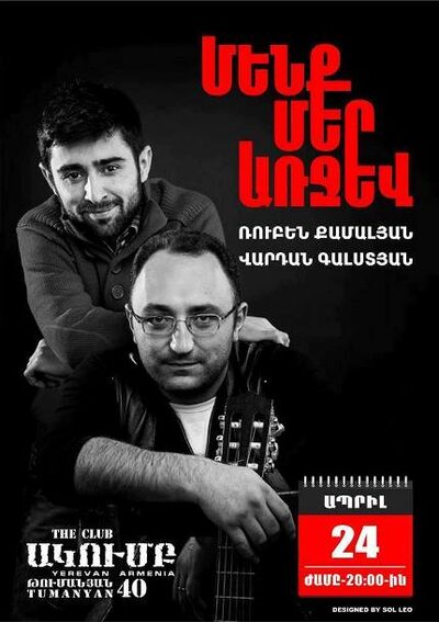 poster 24.04.2014