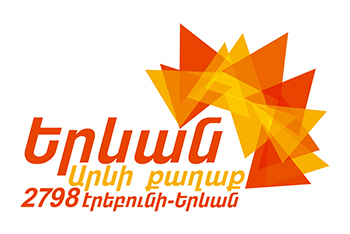 Էրեբունի-Երևան 2798